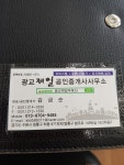 광교제일공인중개사사무소