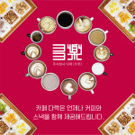 카페다락