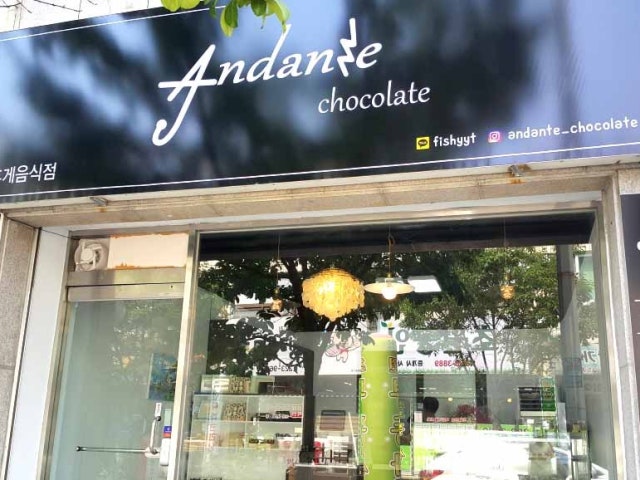 안단테초콜릿