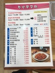 천년쭈꾸미