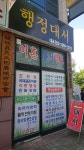 구달회행정대서소