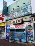 대성회센타