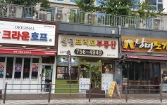 센텀프리모부동산공인중개사사무소