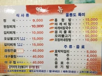기사식당