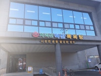 지리산덕산목욕탕