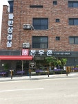신갈농원 돈우촌