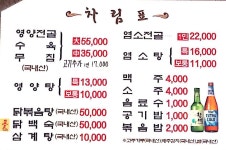 강변집식당