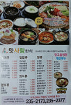 맛사랑