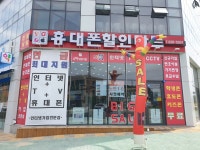 다온텔레콤