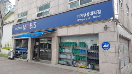 현대모비스 기아부품대리점 대야상사