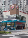 버거킹 녹번대성GS점