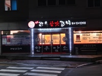 한우참맛갈비