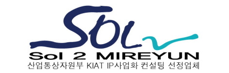 솔투미래연