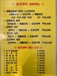 일영계곡