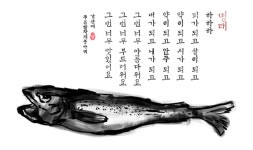 어부심 해풍코다리 시청점
