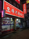 오뚜기돈까스