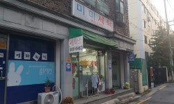 미미세탁