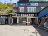 성우포장상사