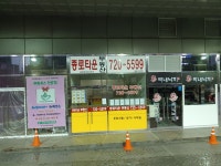 종로타운공인중개사사무소
