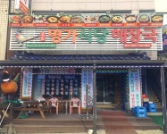 명가식당해장국