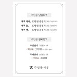 주인공미장원 진주본점