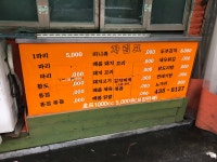 한국통닭 면목점