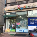 숨온누리약국