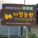 다정농원