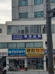 순복음명성교회