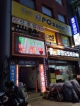 황진이노래방