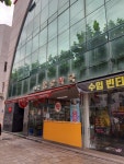 면목종로약국