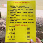 일영계곡