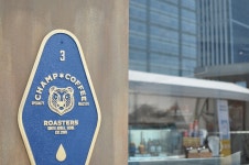 챔프커피 제3작업실