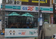 GS25 수영광안점