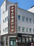 영천배골한의원