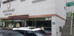 장산왕족발
