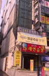 신바람노래연습장