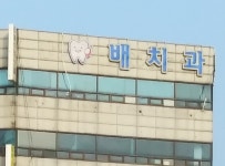 배형수치과의원