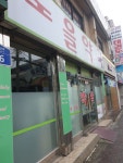 노을약국