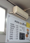 오복반점