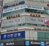 정관미소치과의원