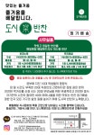 도시락반찬