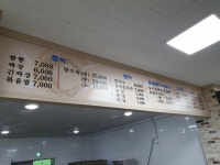 이평식당