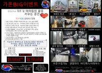 가온태권스쿨 신월동점