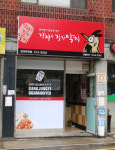 강정이기가막혀 양재우면점
