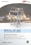 진영하이텍
