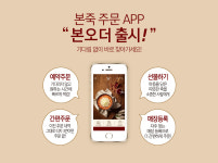 본죽&비빔밥 우장산역점
