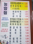 충주참한우마을능암점