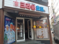 크라운호프 종로점