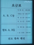 진도한옥펜션